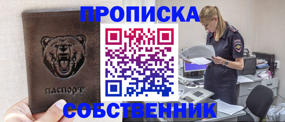 временная регистрация надежно в Няндоме