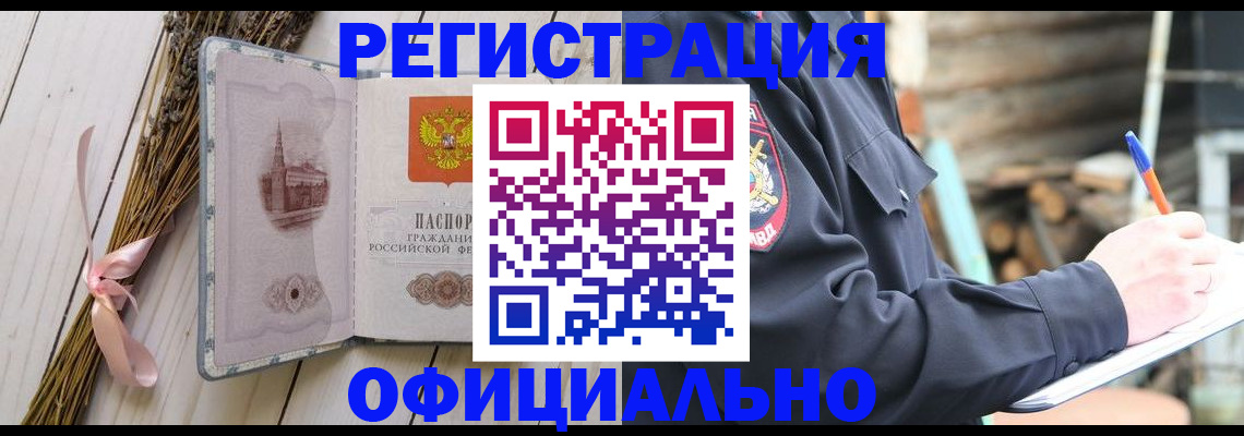 прописка регистрация в Няндоме
