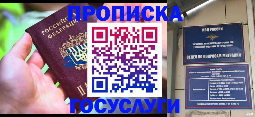 временная регистрация 2025 в Няндоме