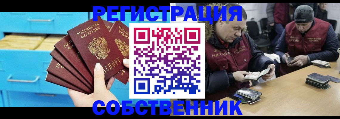временная прописка в Няндоме